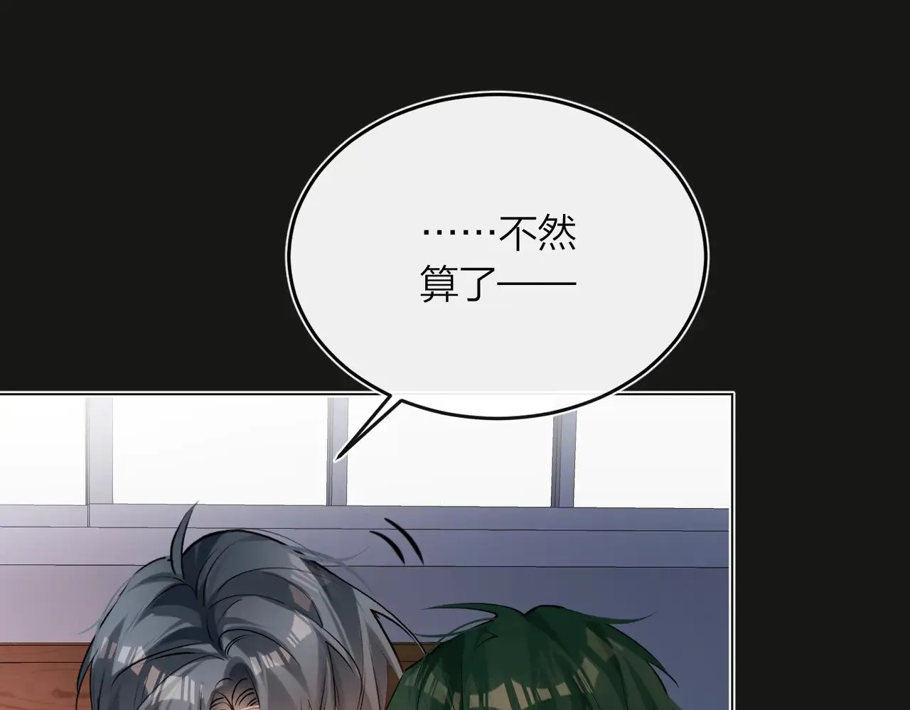 第46话 今晚不想睡觉30