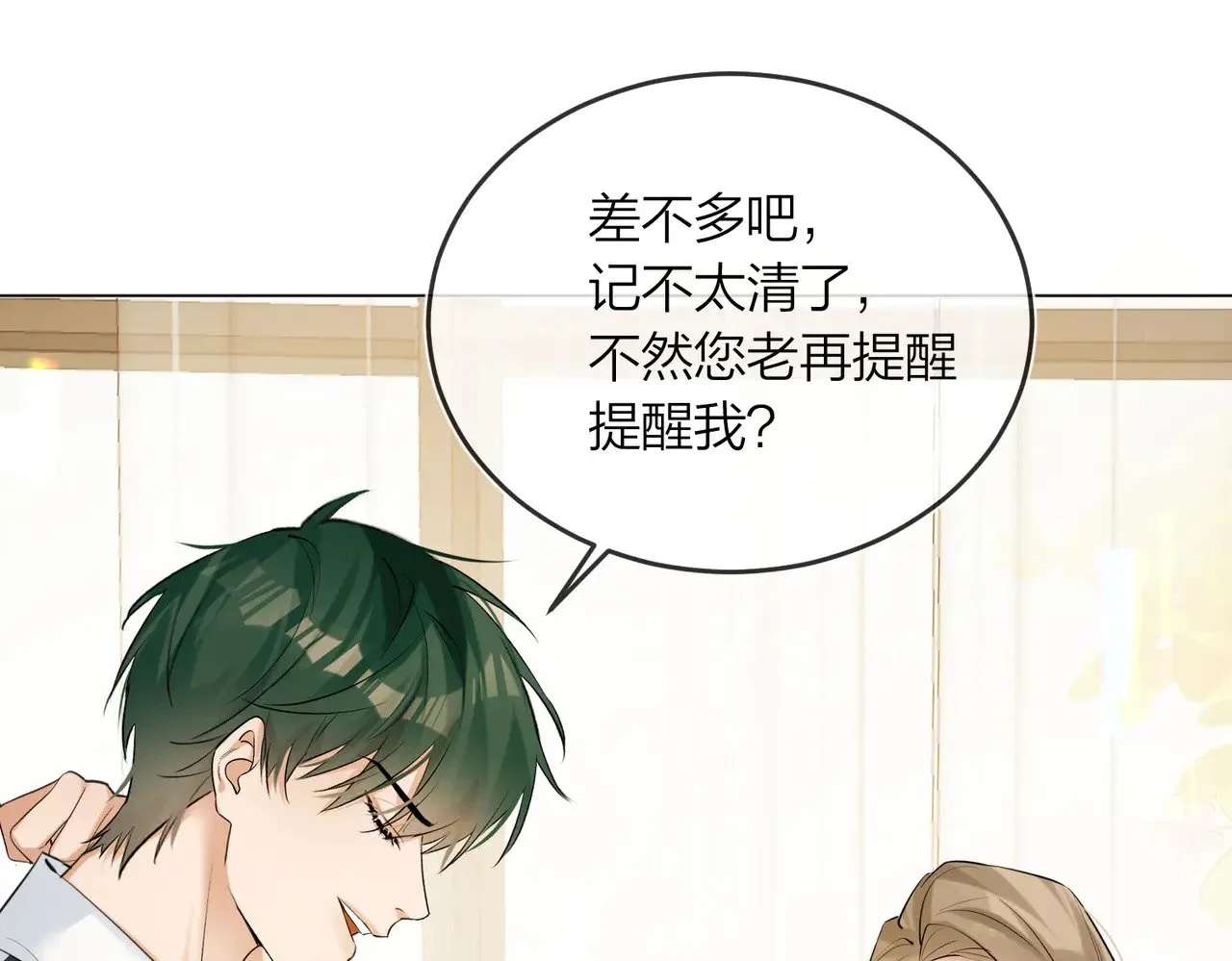 第44话 我们像不像在偷情53
