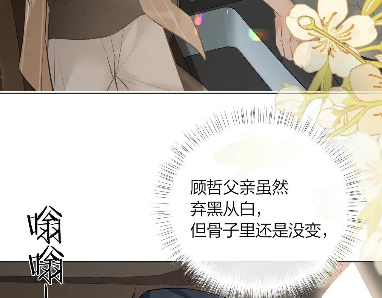 第43话 秦满请入柜87