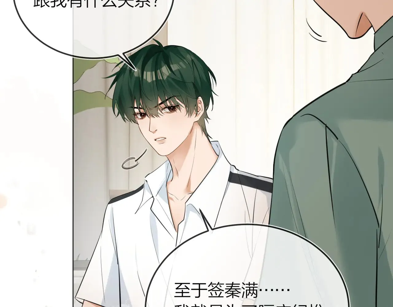 第44话 我们像不像在偷情56