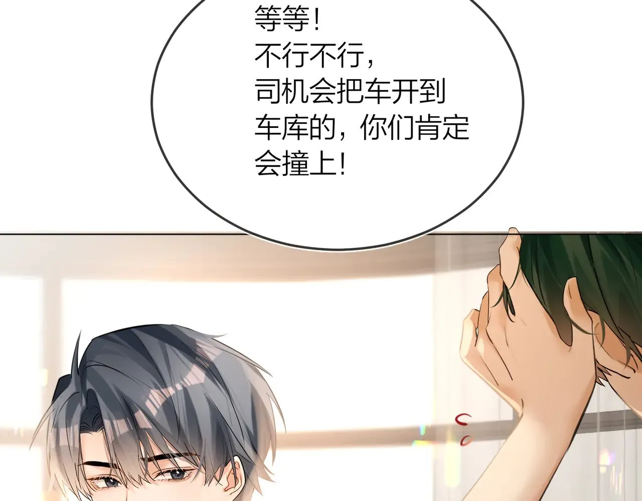 第44话 我们像不像在偷情15