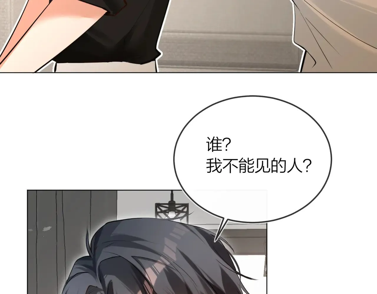 第44话 我们像不像在偷情8