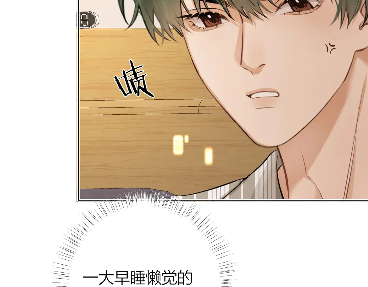 第46话 今晚不想睡觉53