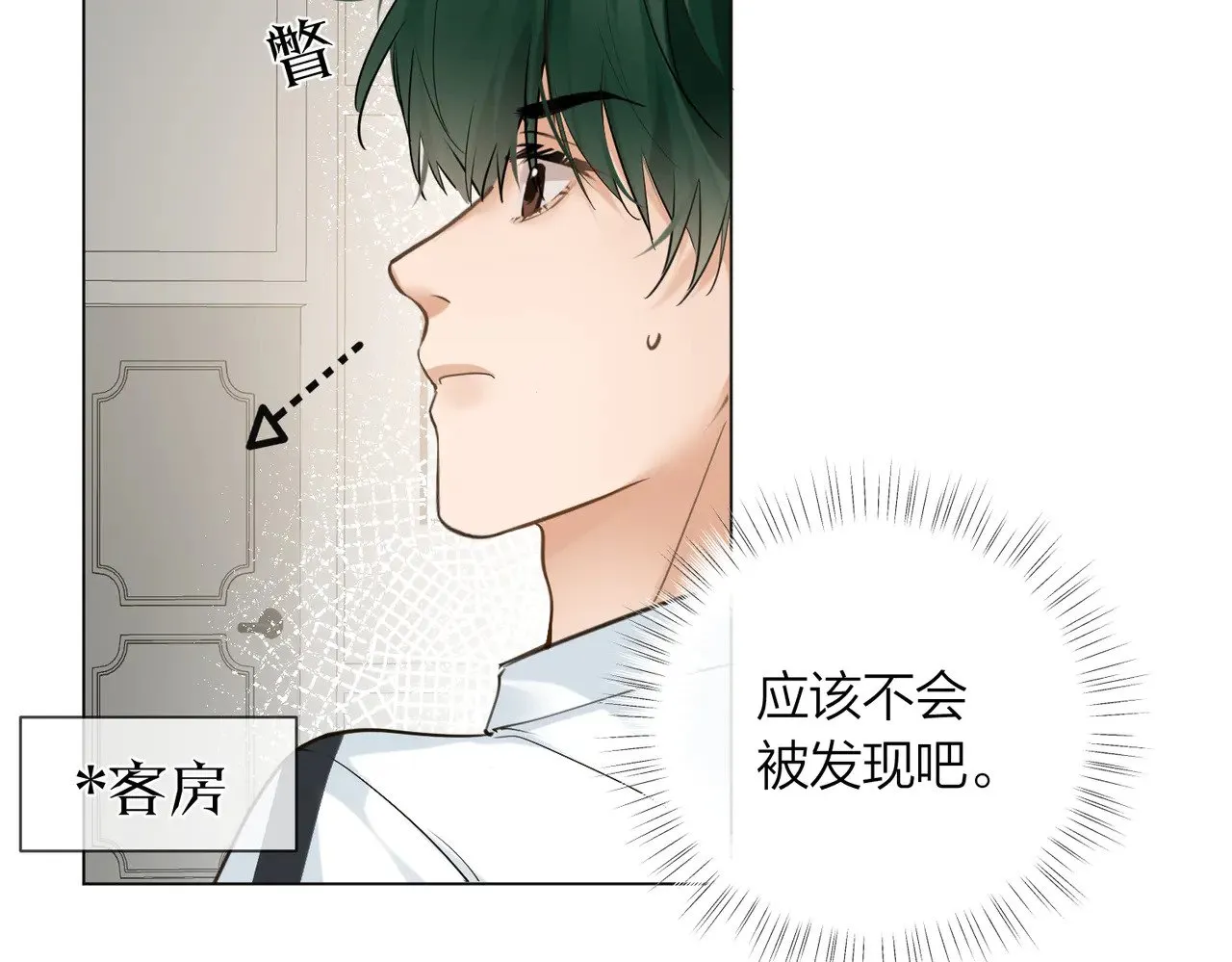 第44话 我们像不像在偷情45