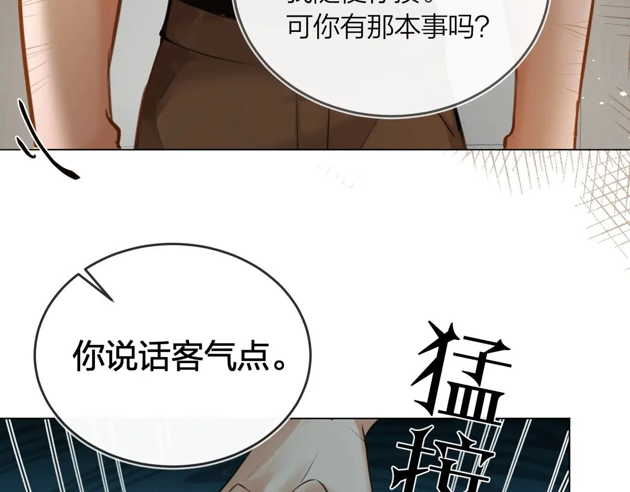 第43话 秦满请入柜31