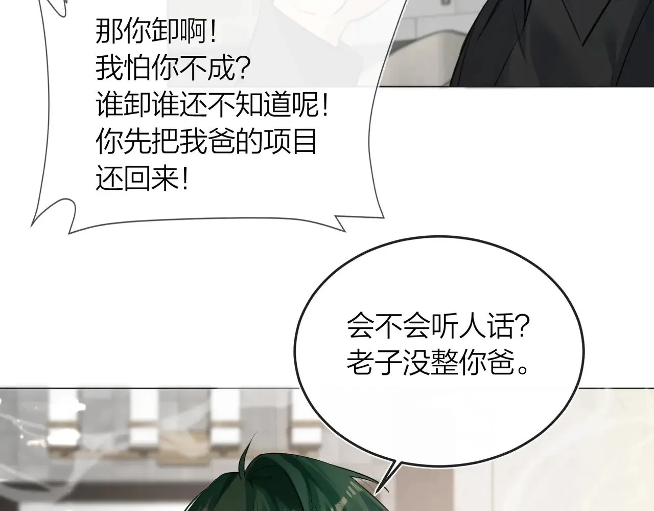 第43话 秦满请入柜15