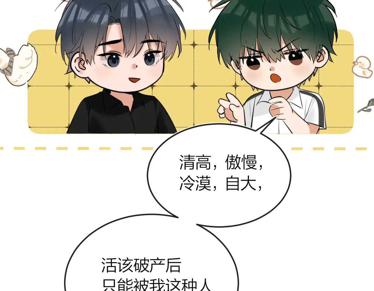 第45话 好孩子与坏孩子57