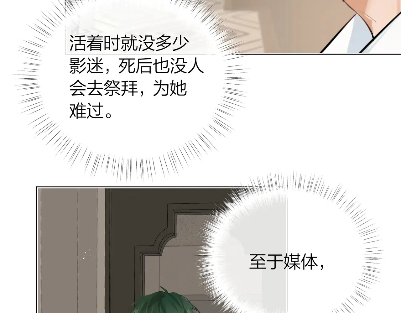 第45话 好孩子与坏孩子33