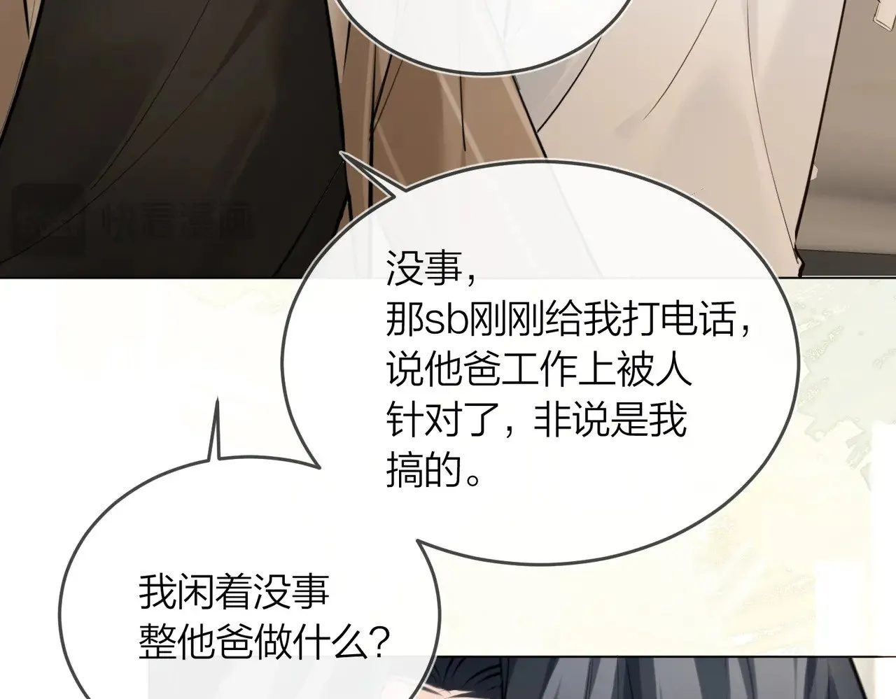 第43话 秦满请入柜83