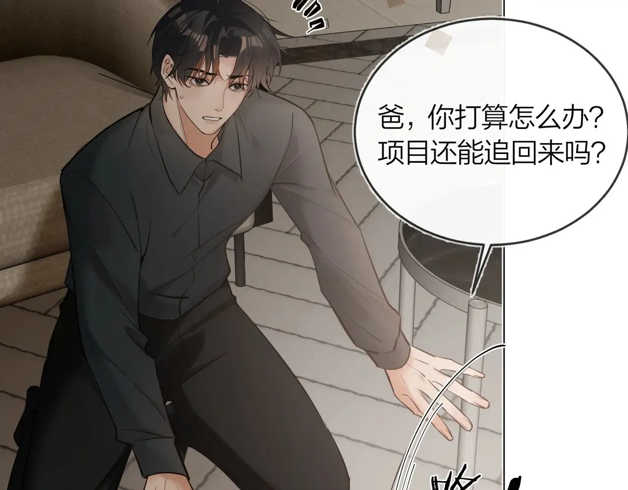 第43话 秦满请入柜55