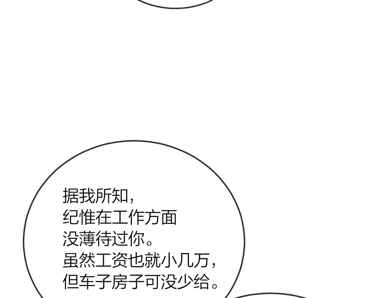 第43话 秦满请入柜63