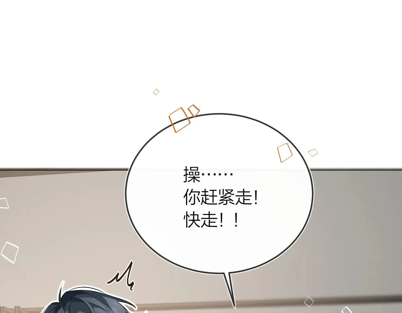 第44话 我们像不像在偷情6