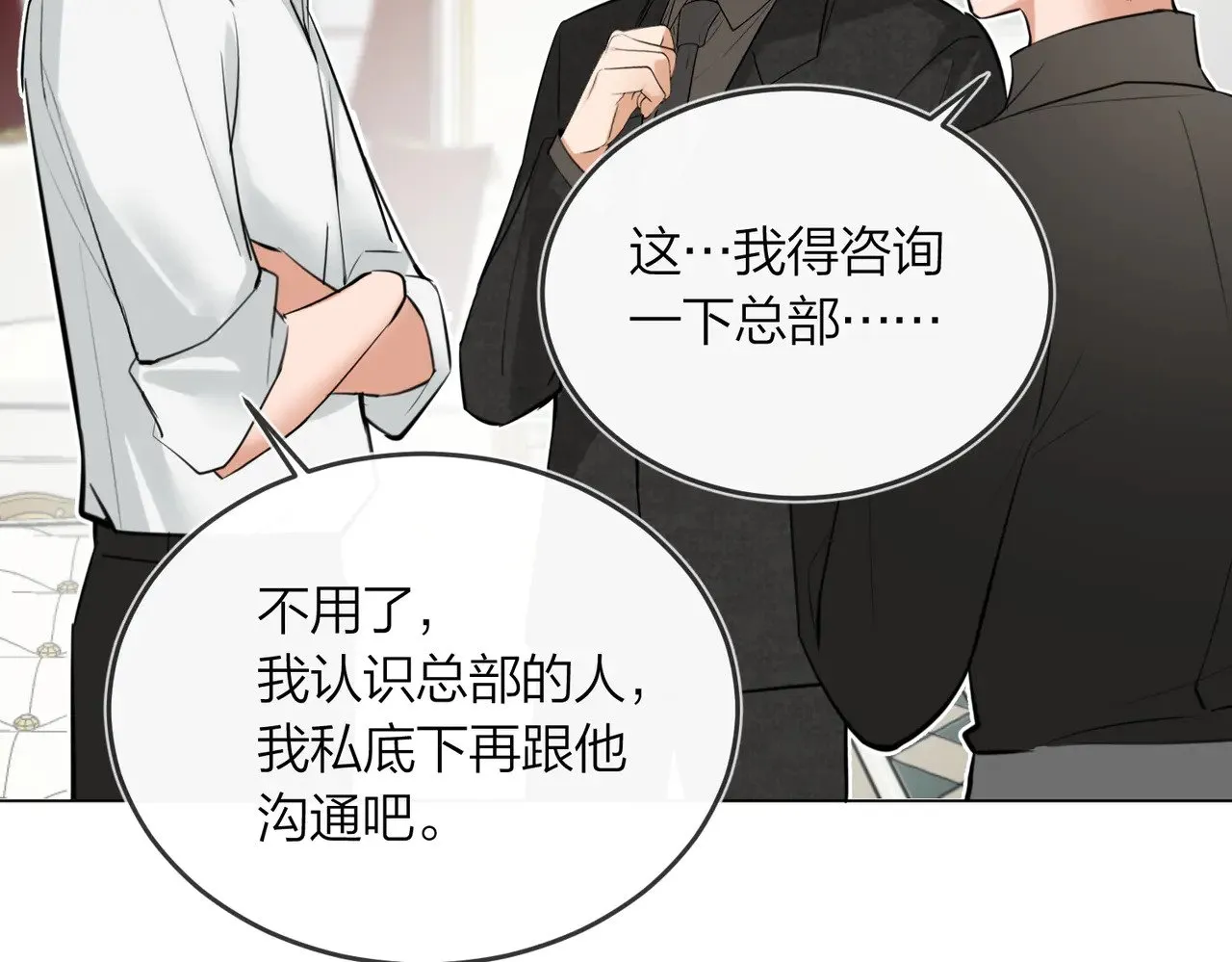 第47话 共事52