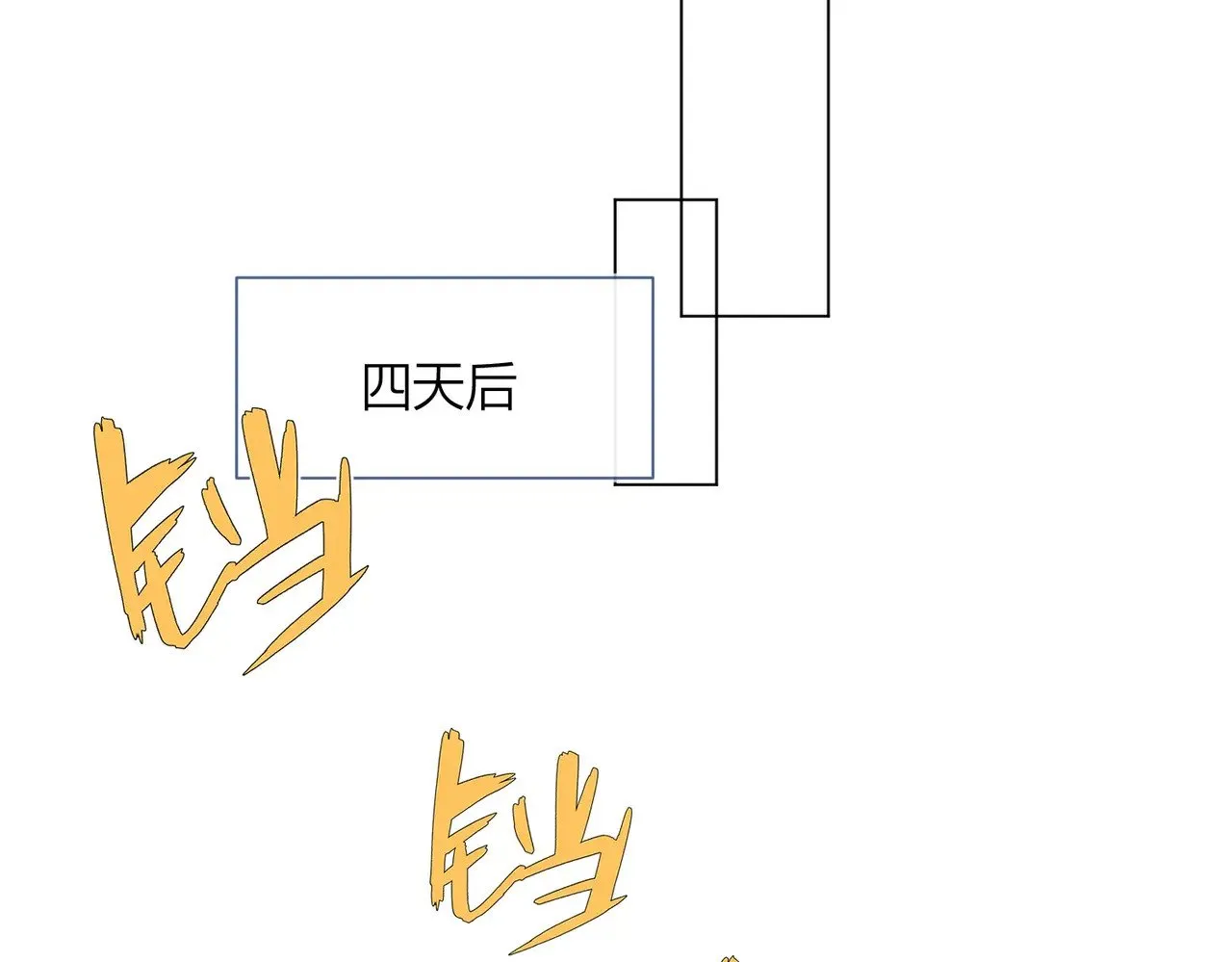第43话 秦满请入柜93