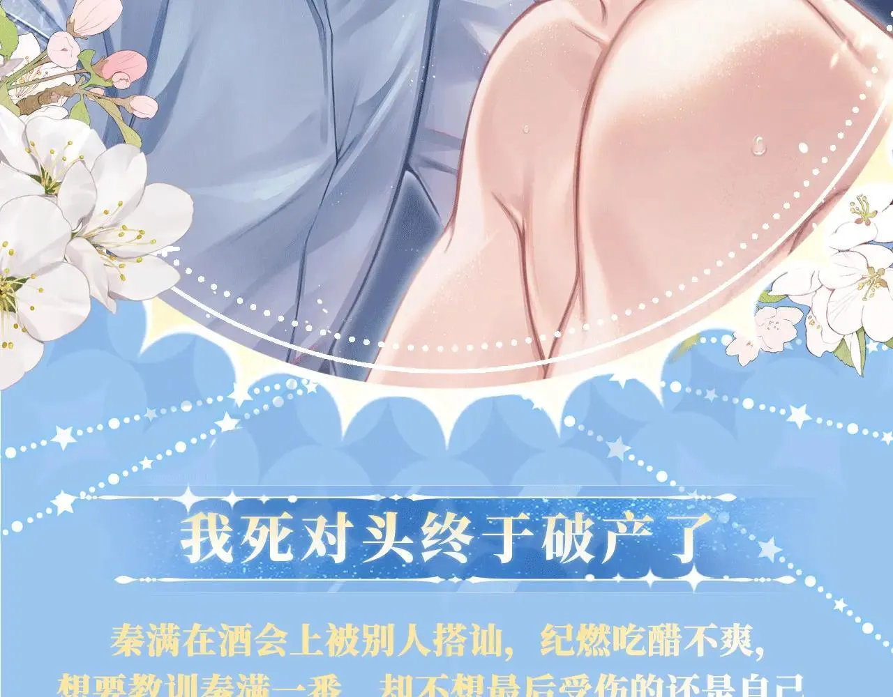 特典预热：12月31日 浴室湿身 亲吻教学 梦里能做到哪一步7