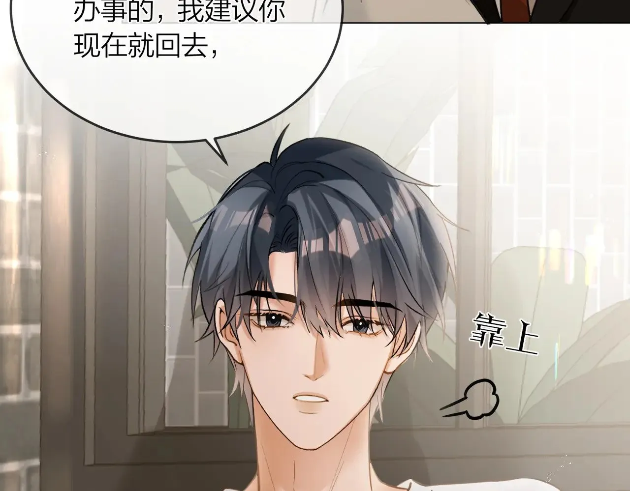 第43话 秦满请入柜72
