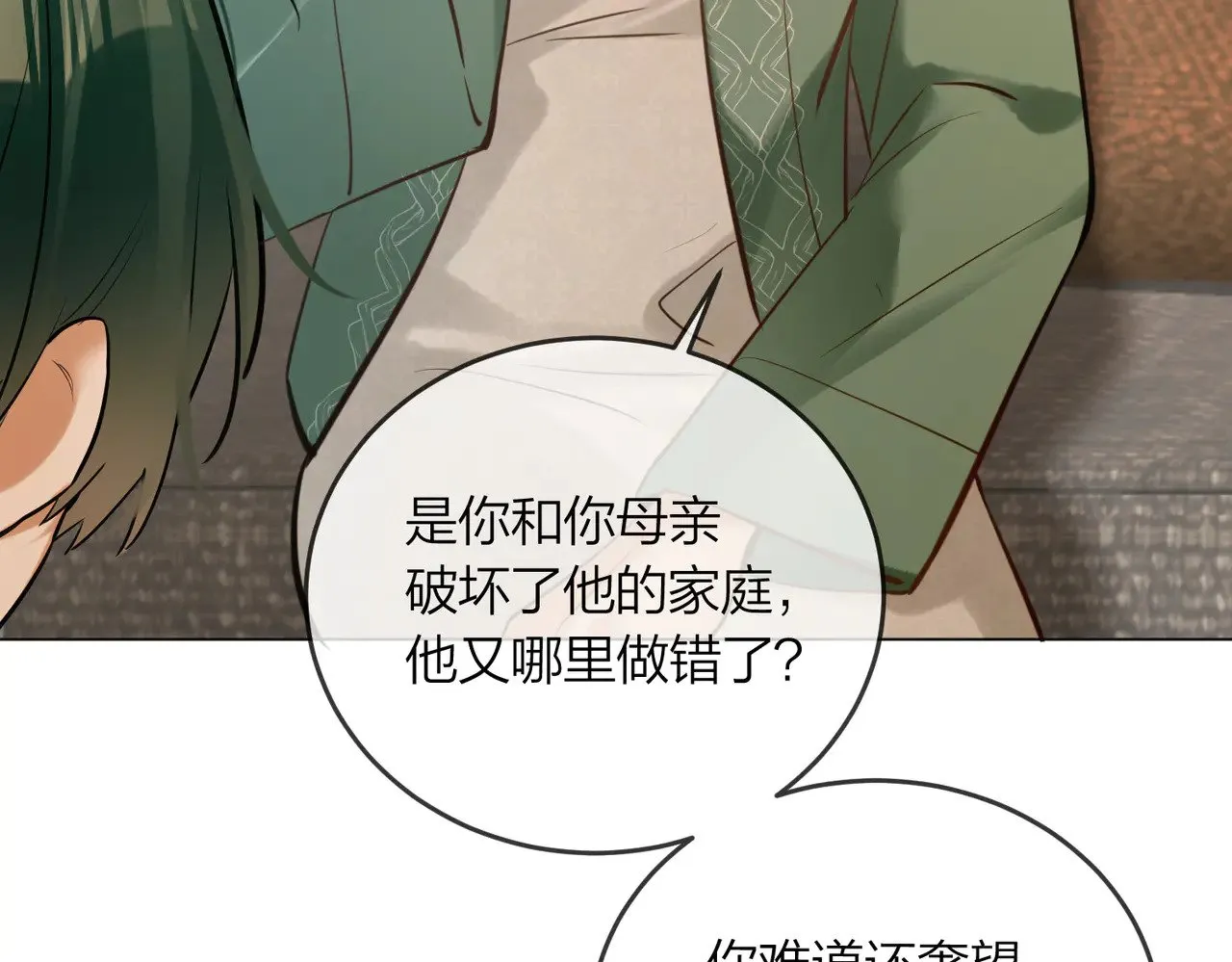 第44话 我们像不像在偷情59