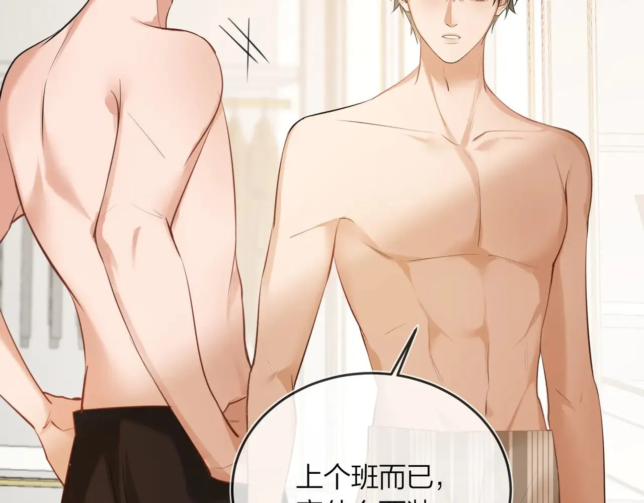 第46话 今晚不想睡觉80