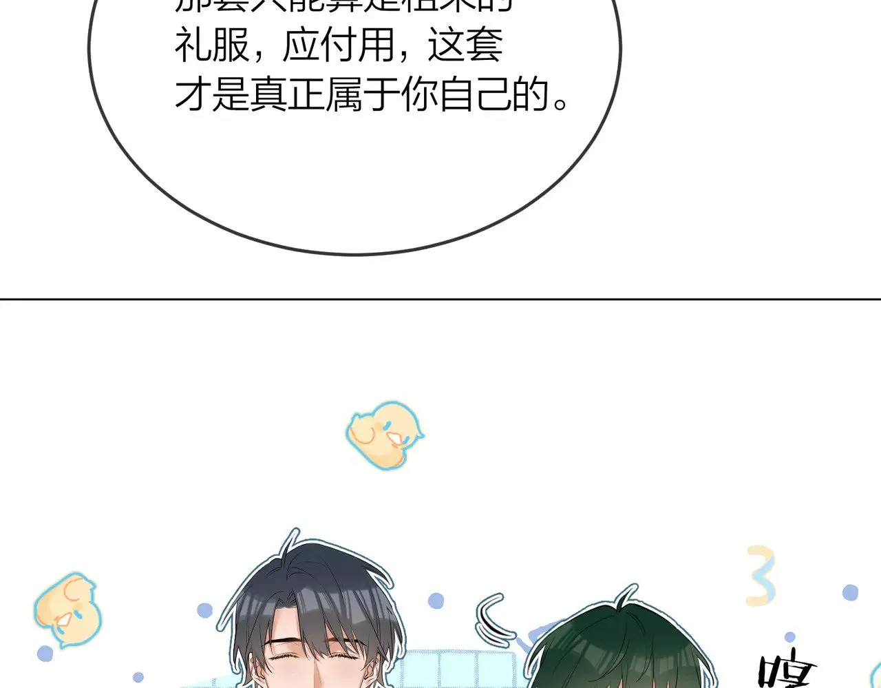 第47话 共事60
