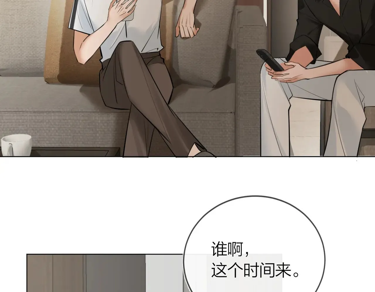 第43话 秦满请入柜95