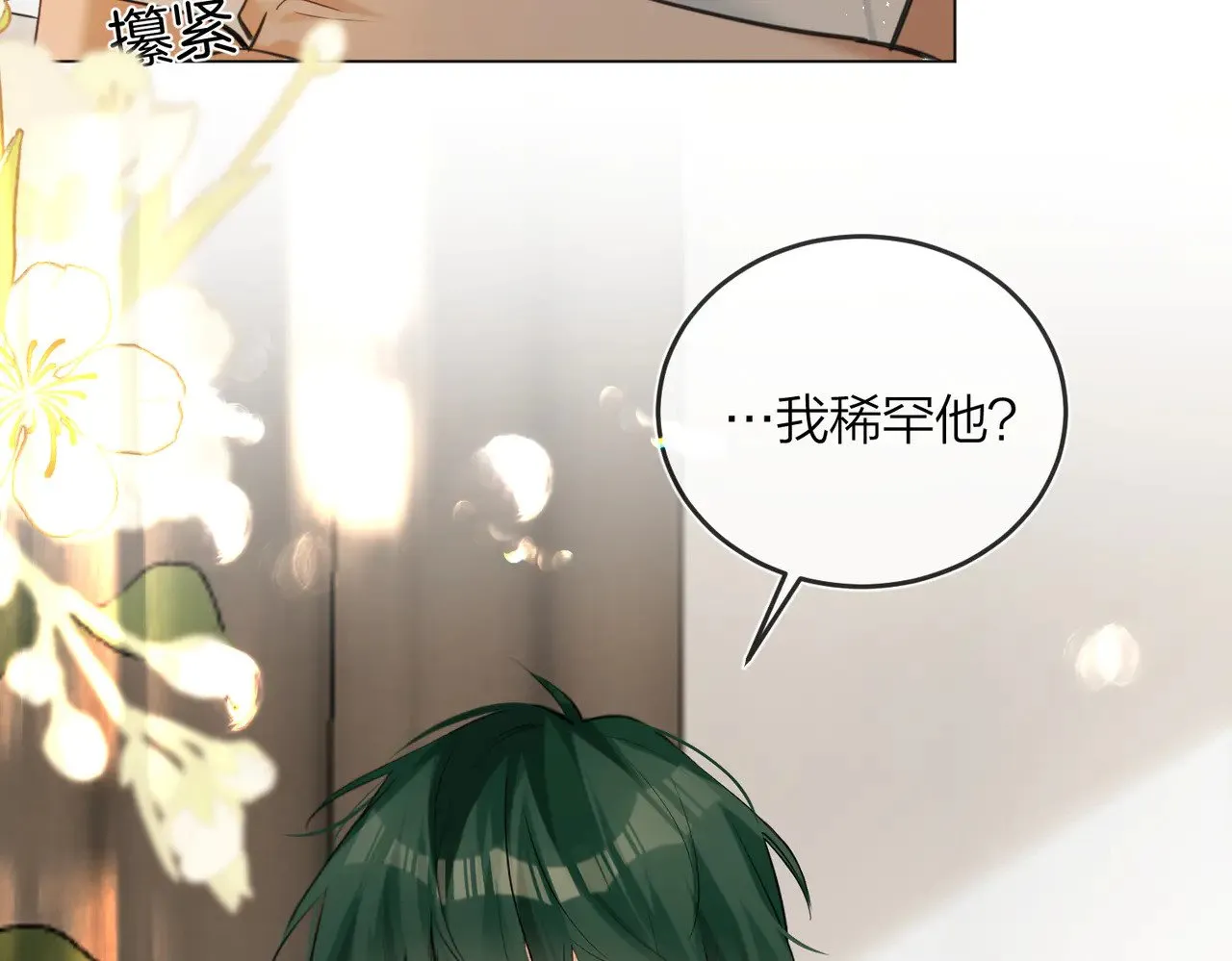 第44话 我们像不像在偷情61
