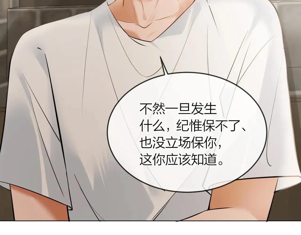 第43话 秦满请入柜73