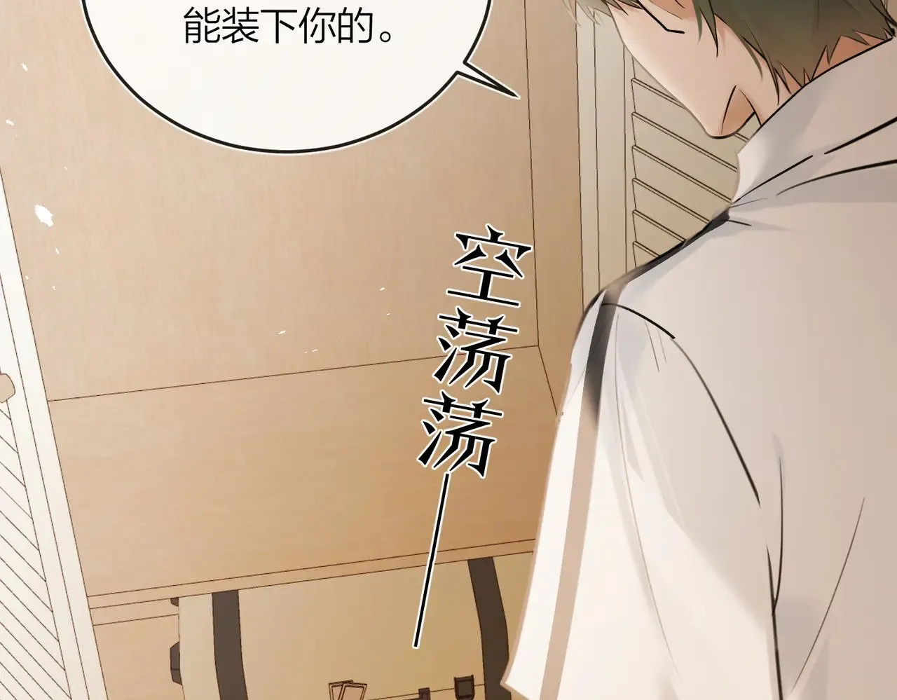 第44话 我们像不像在偷情21