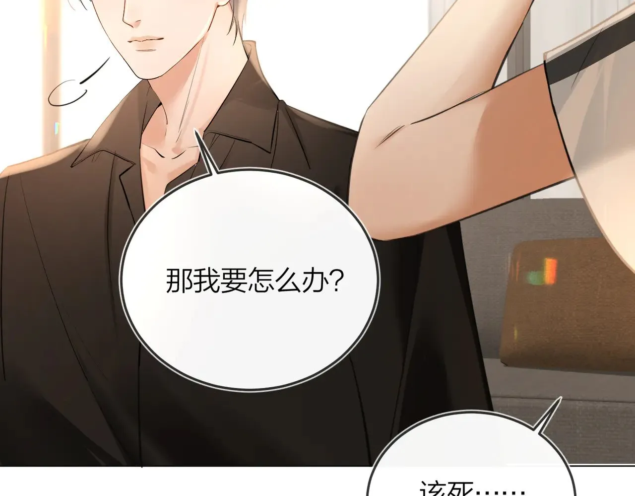 第44话 我们像不像在偷情16