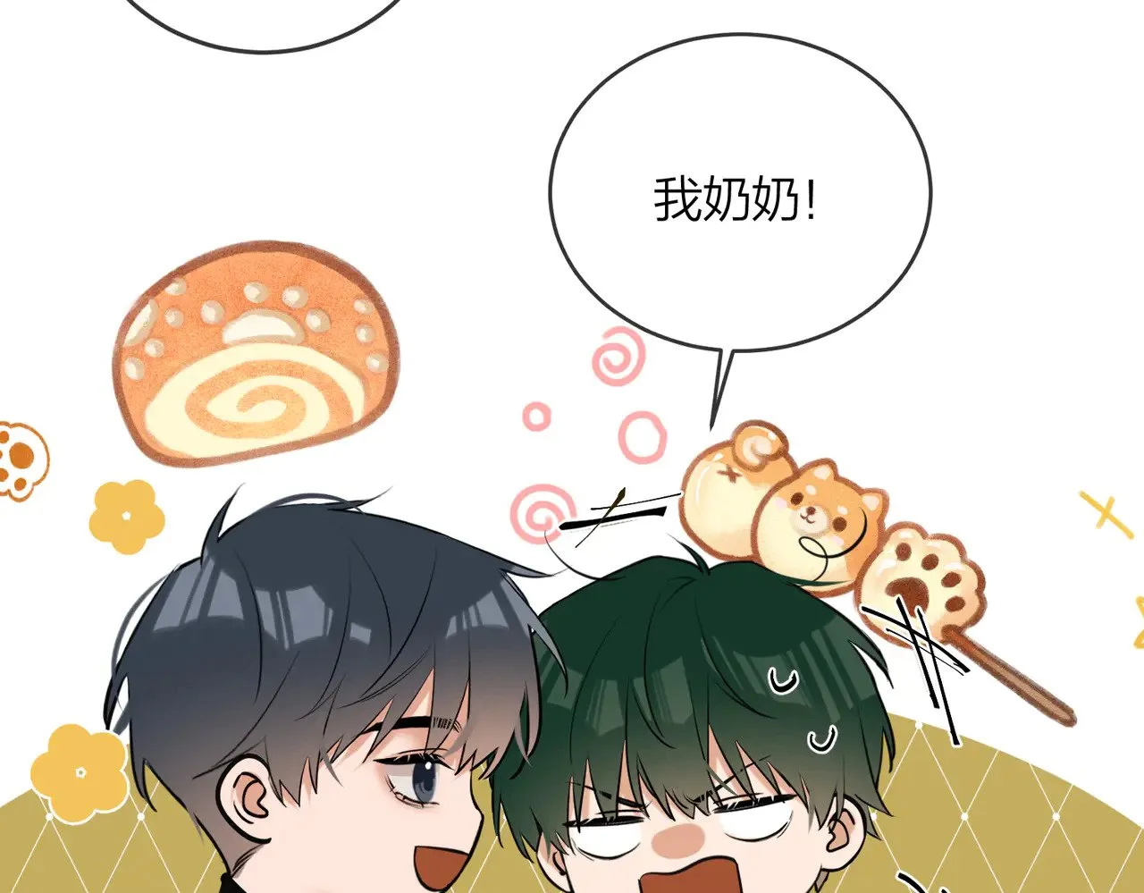 第44话 我们像不像在偷情10