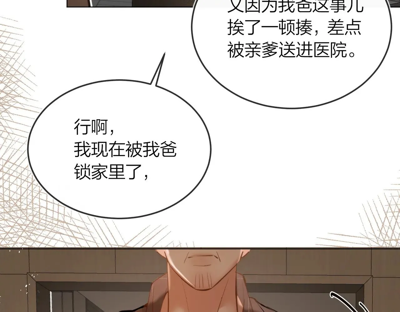 第43话 秦满请入柜29