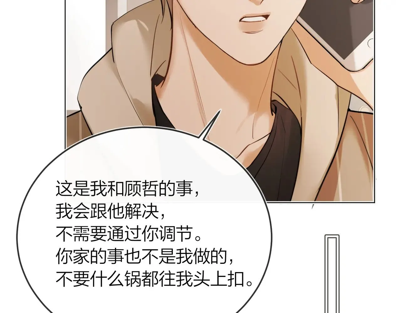 第43话 秦满请入柜44