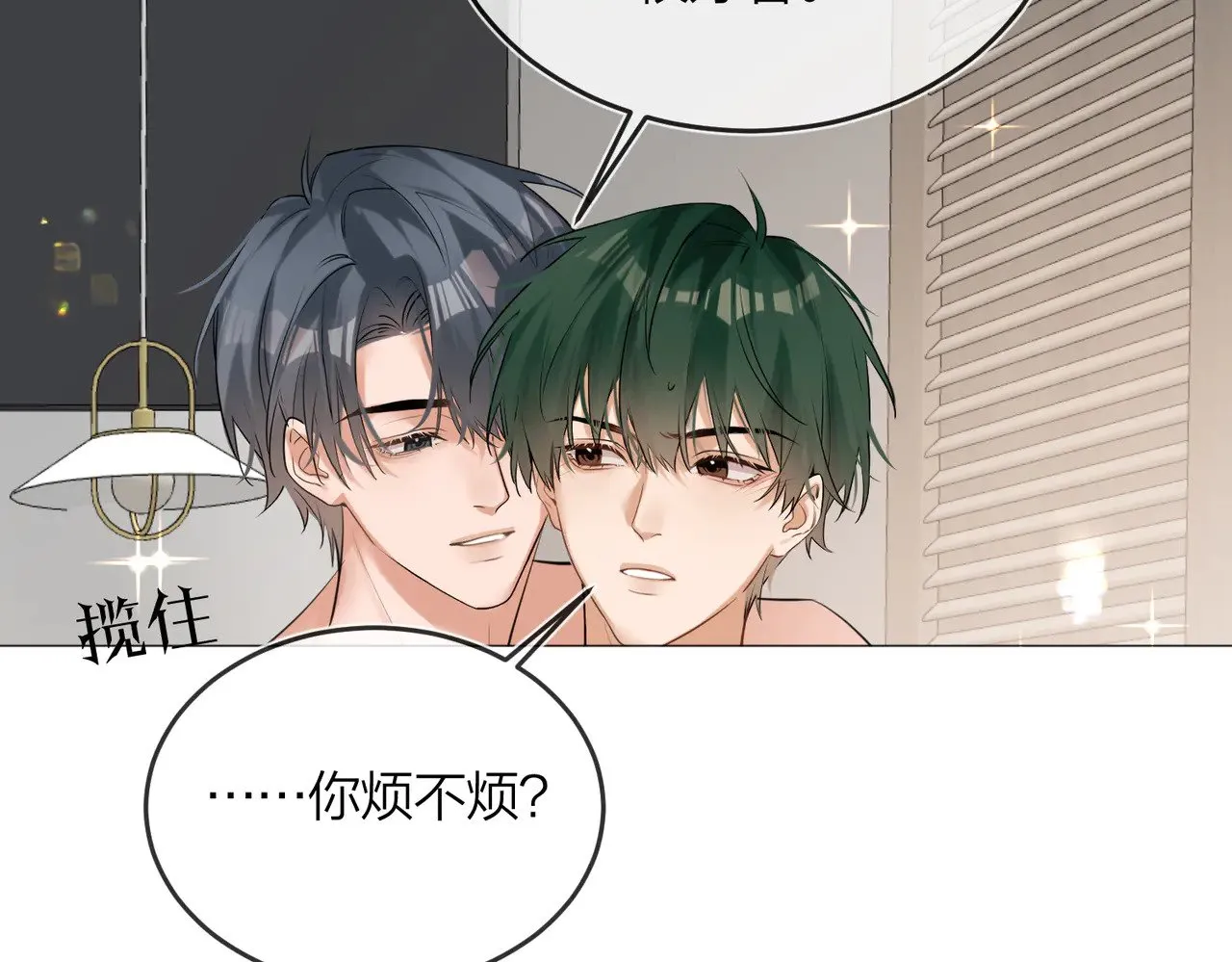 第46话 今晚不想睡觉84