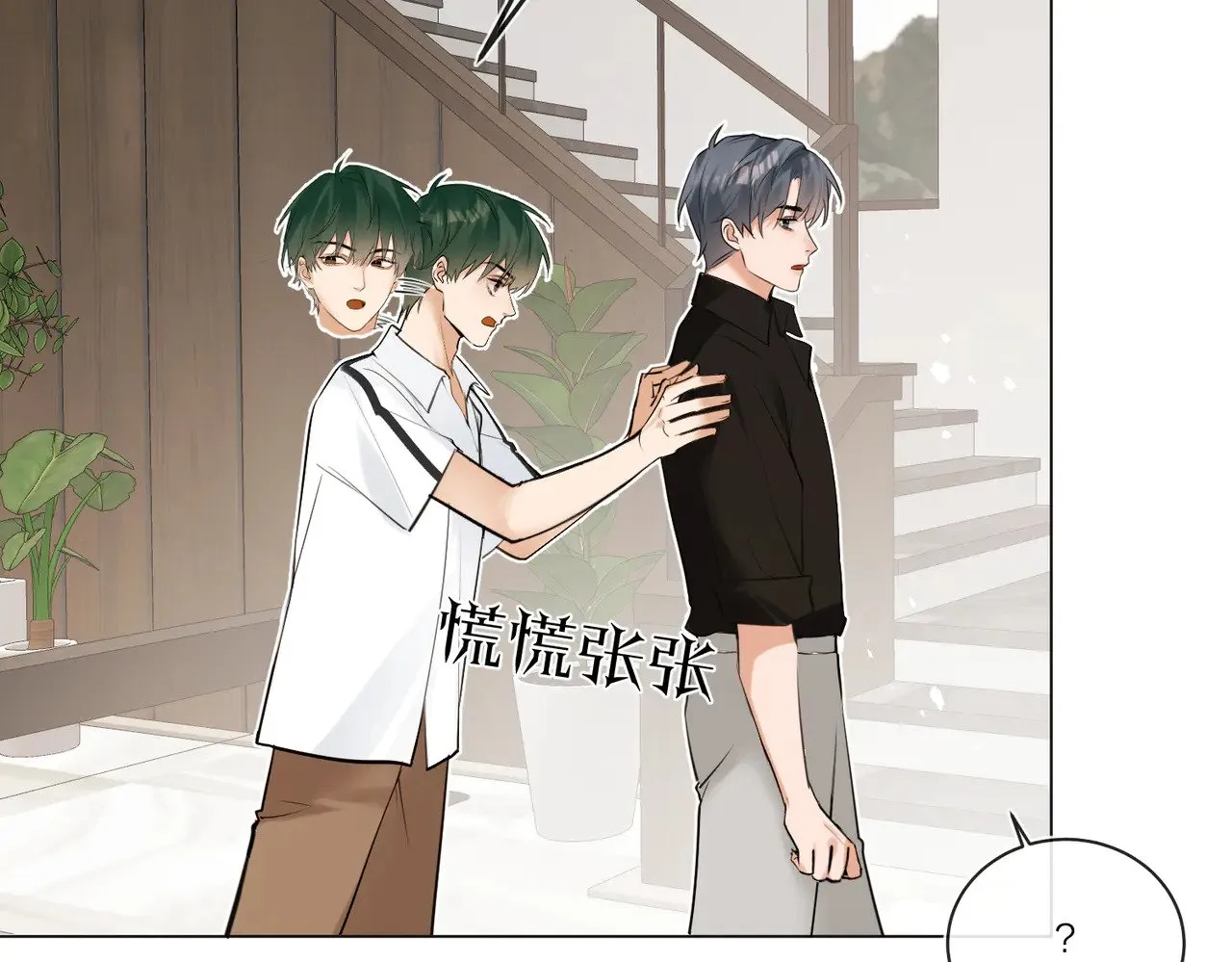第44话 我们像不像在偷情19