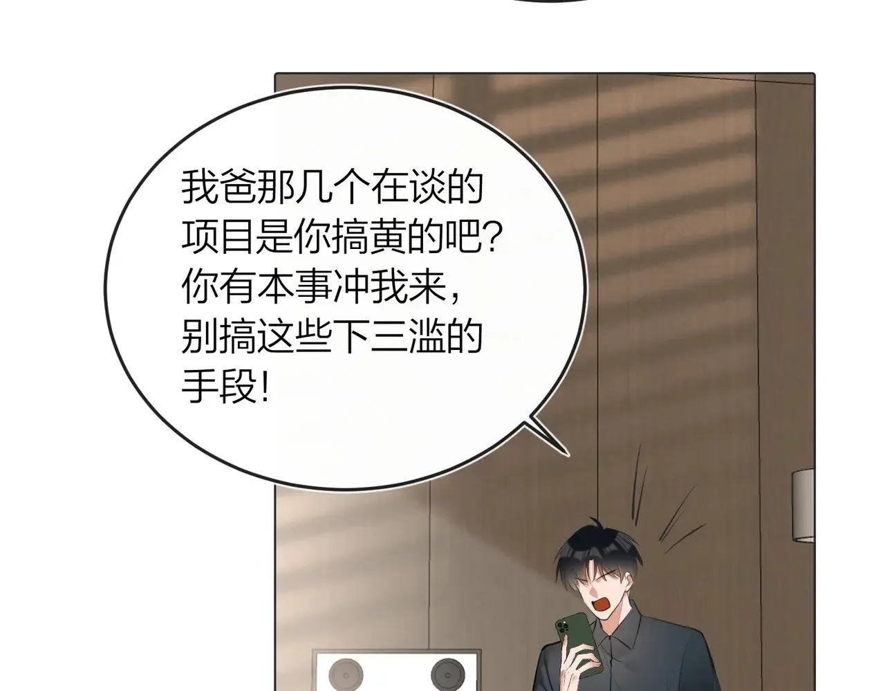 第43话 秦满请入柜11