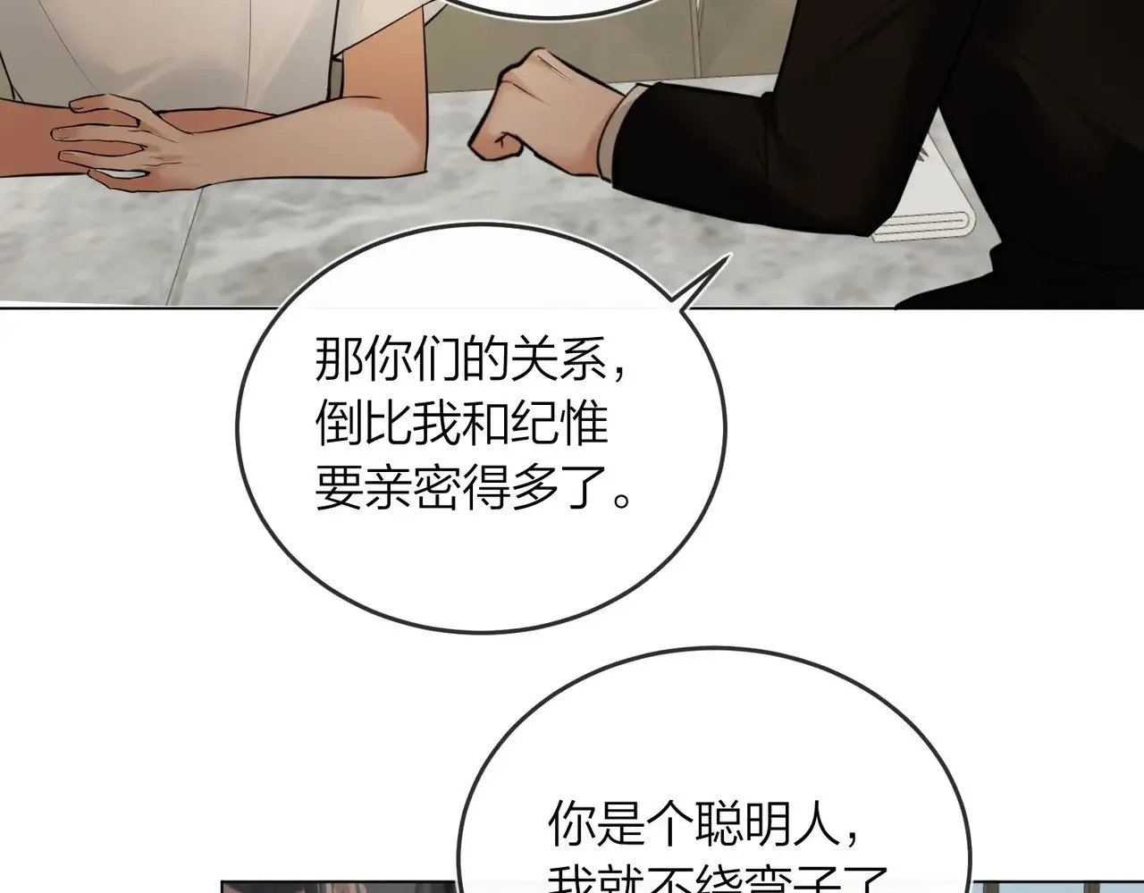第43话 秦满请入柜70