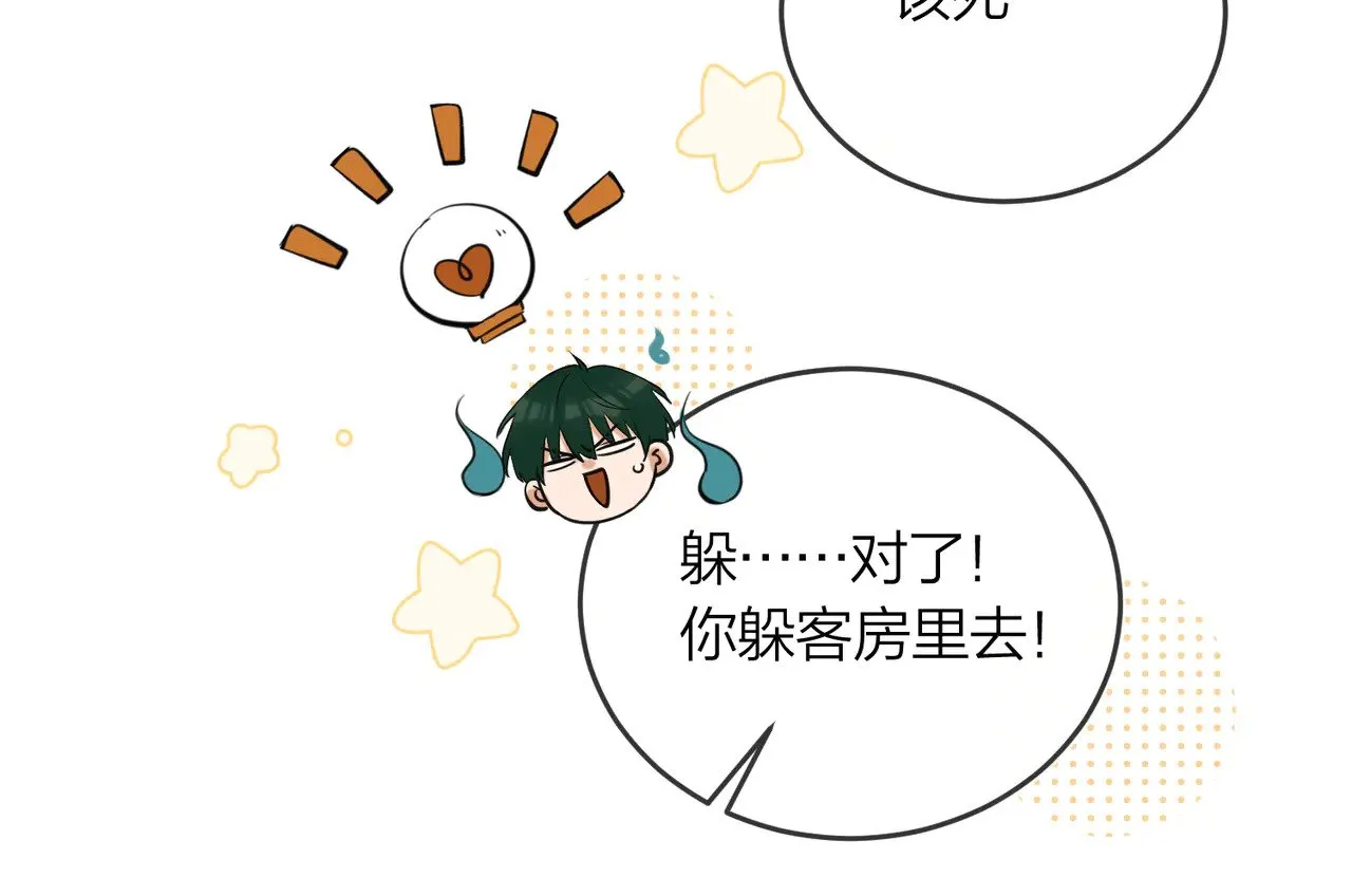 第44话 我们像不像在偷情17