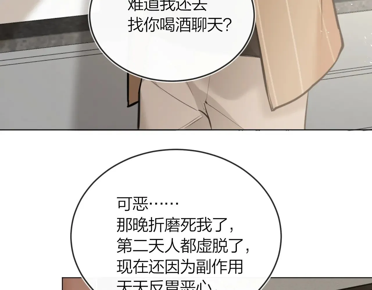 第43话 秦满请入柜27