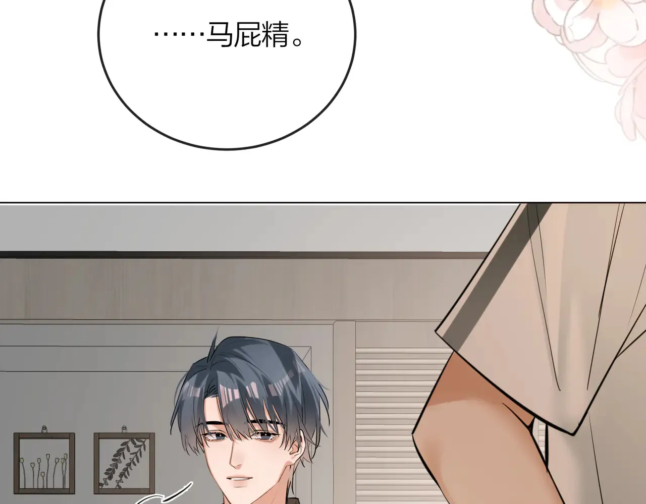第45话 好孩子与坏孩子71