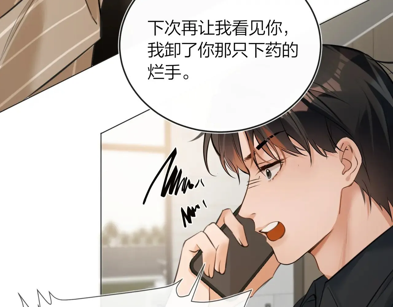 第43话 秦满请入柜14