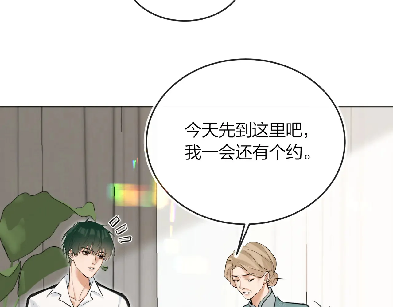 第45话 好孩子与坏孩子8
