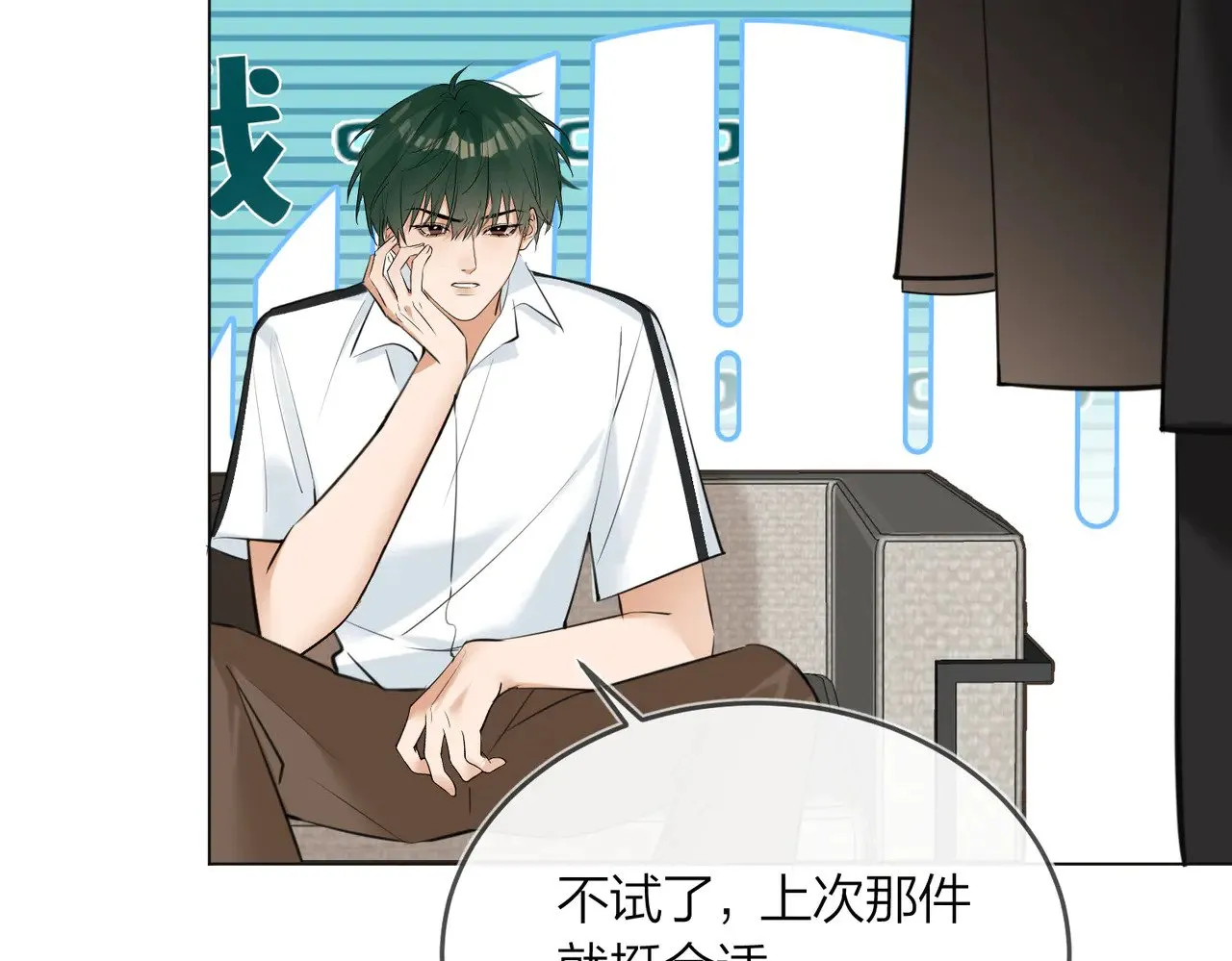 第44话 我们像不像在偷情79