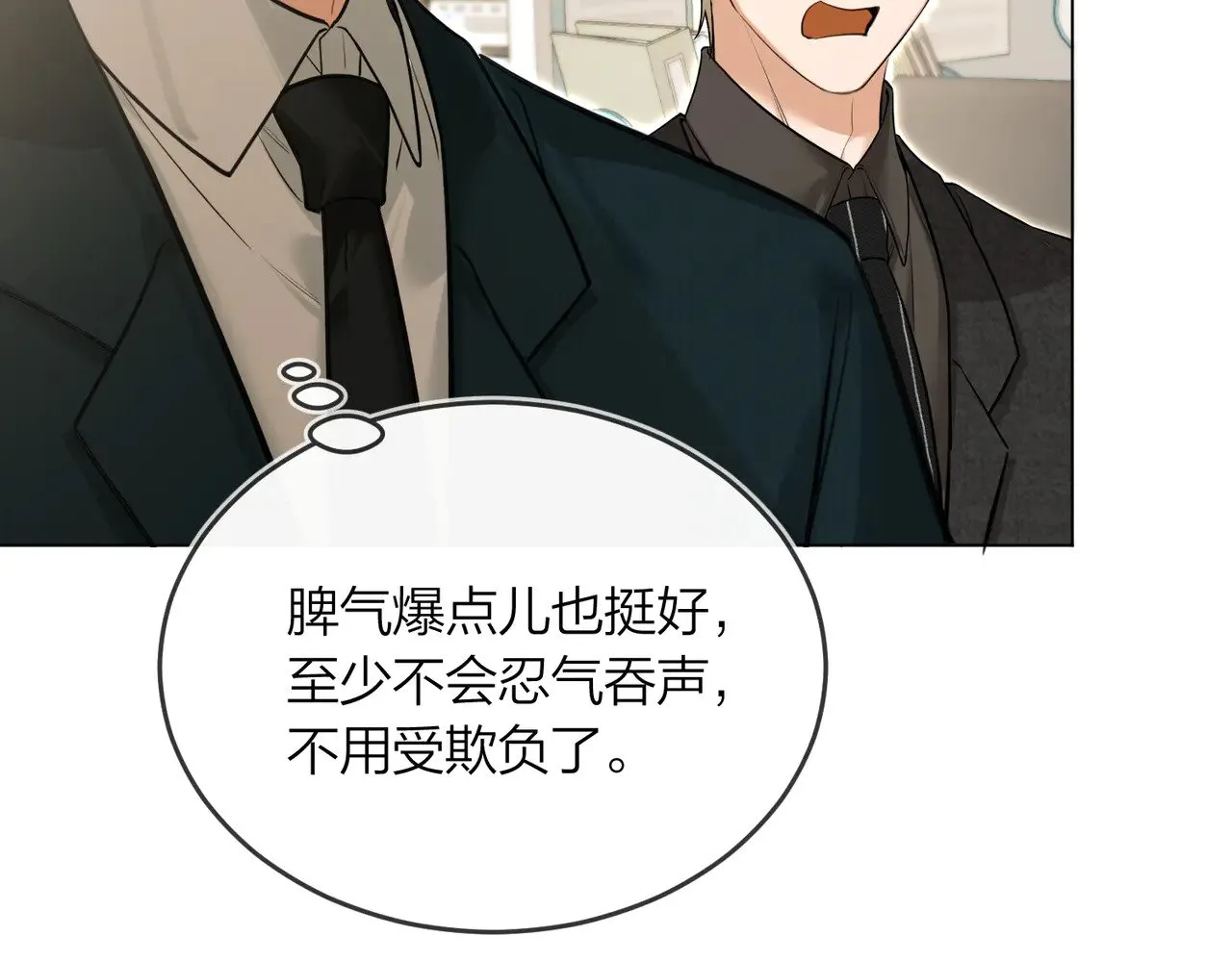 第47话 共事71