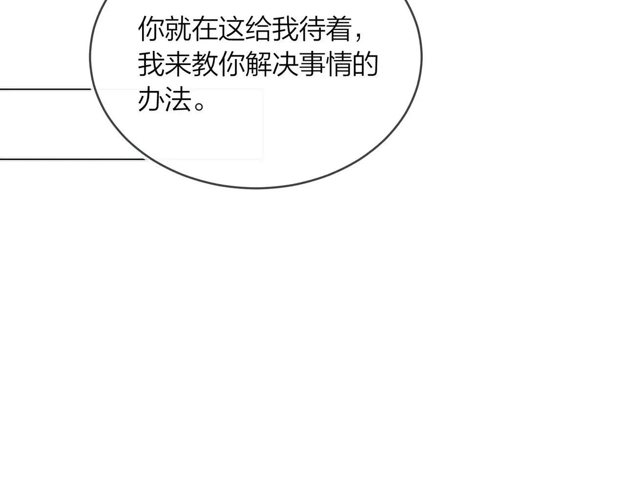 第43话 秦满请入柜59