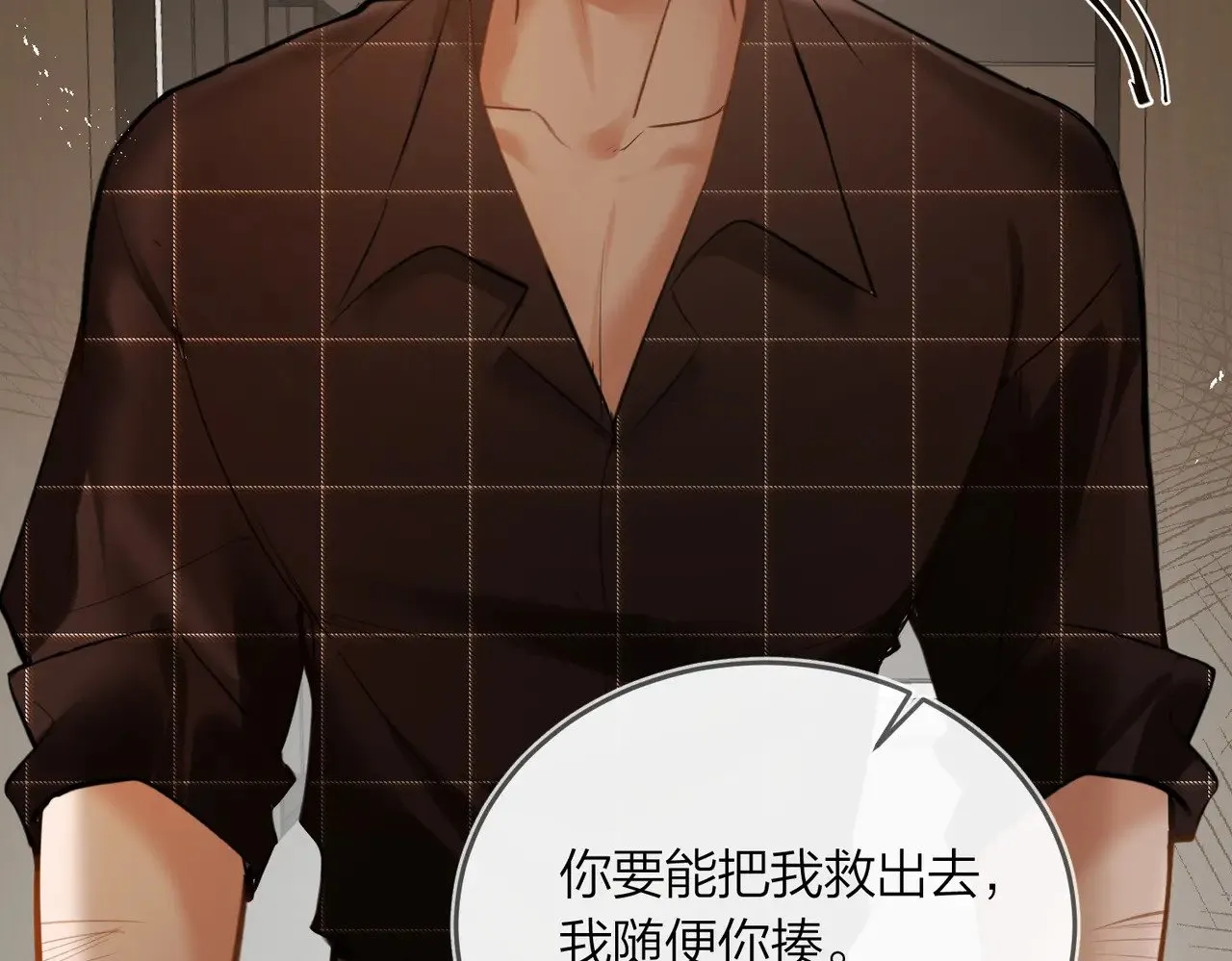 第43话 秦满请入柜30