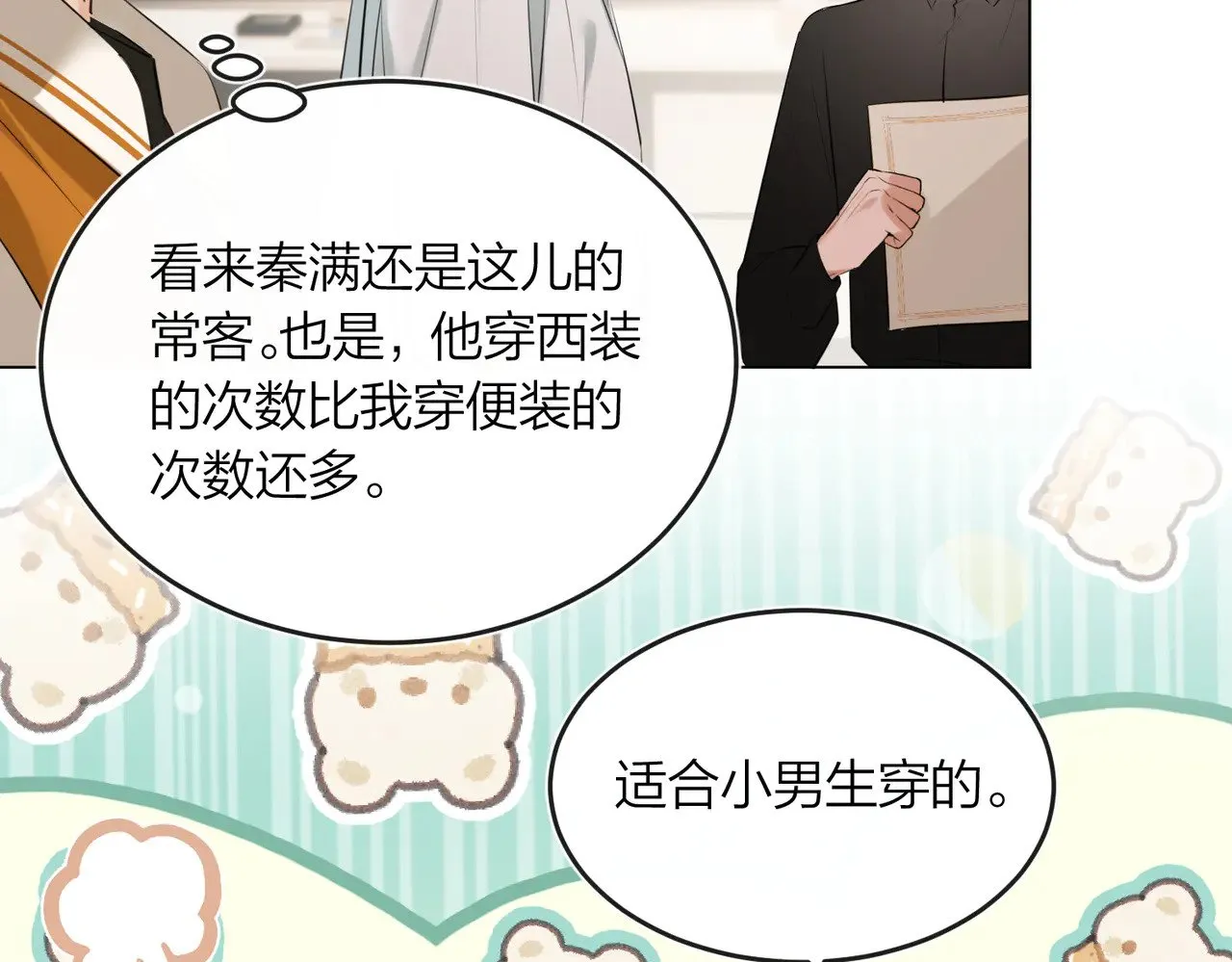 第47话 共事10
