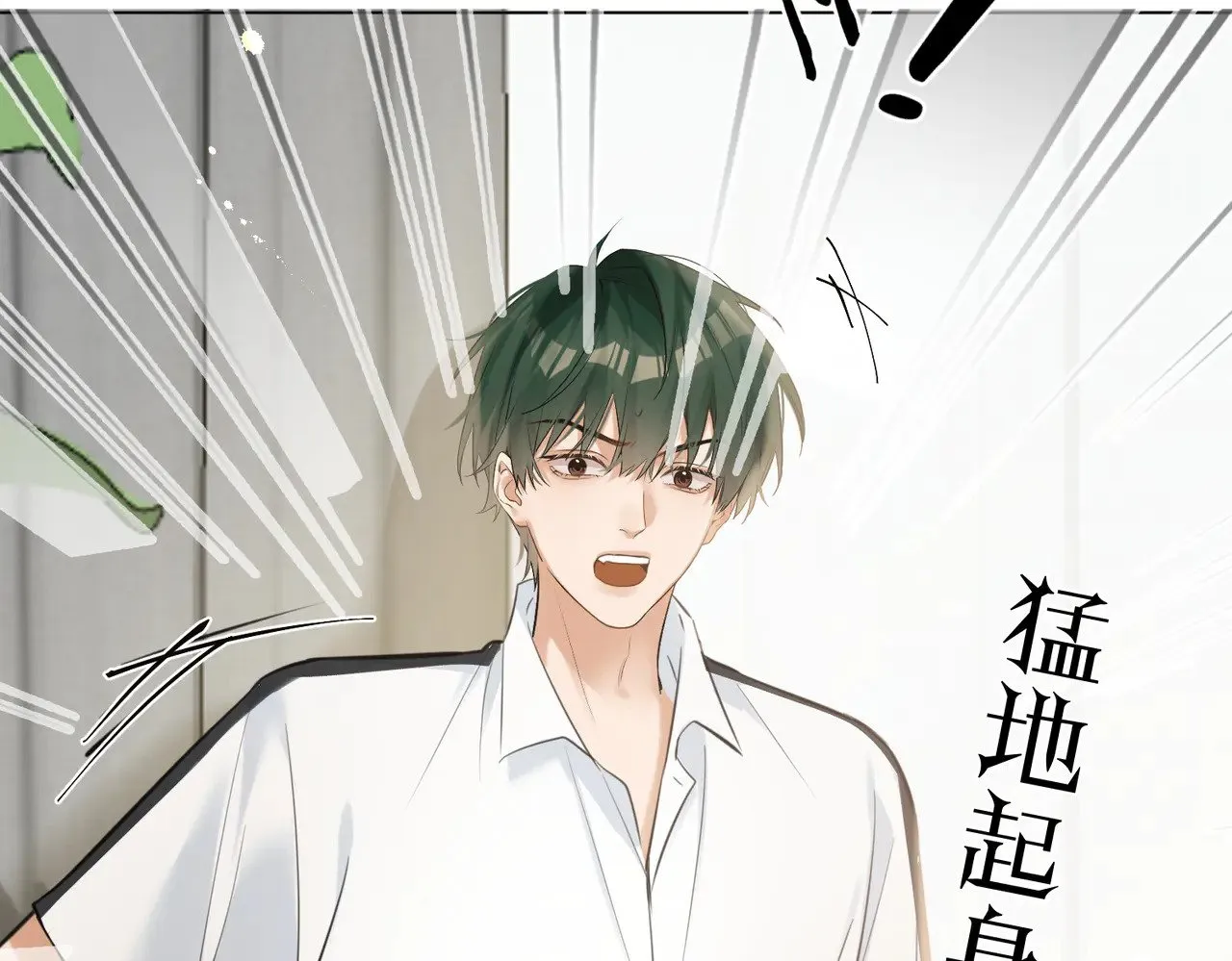 第44话 我们像不像在偷情86