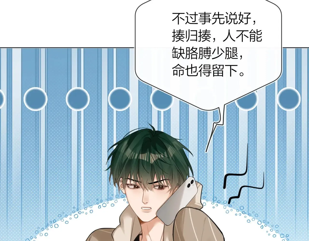 第43话 秦满请入柜40