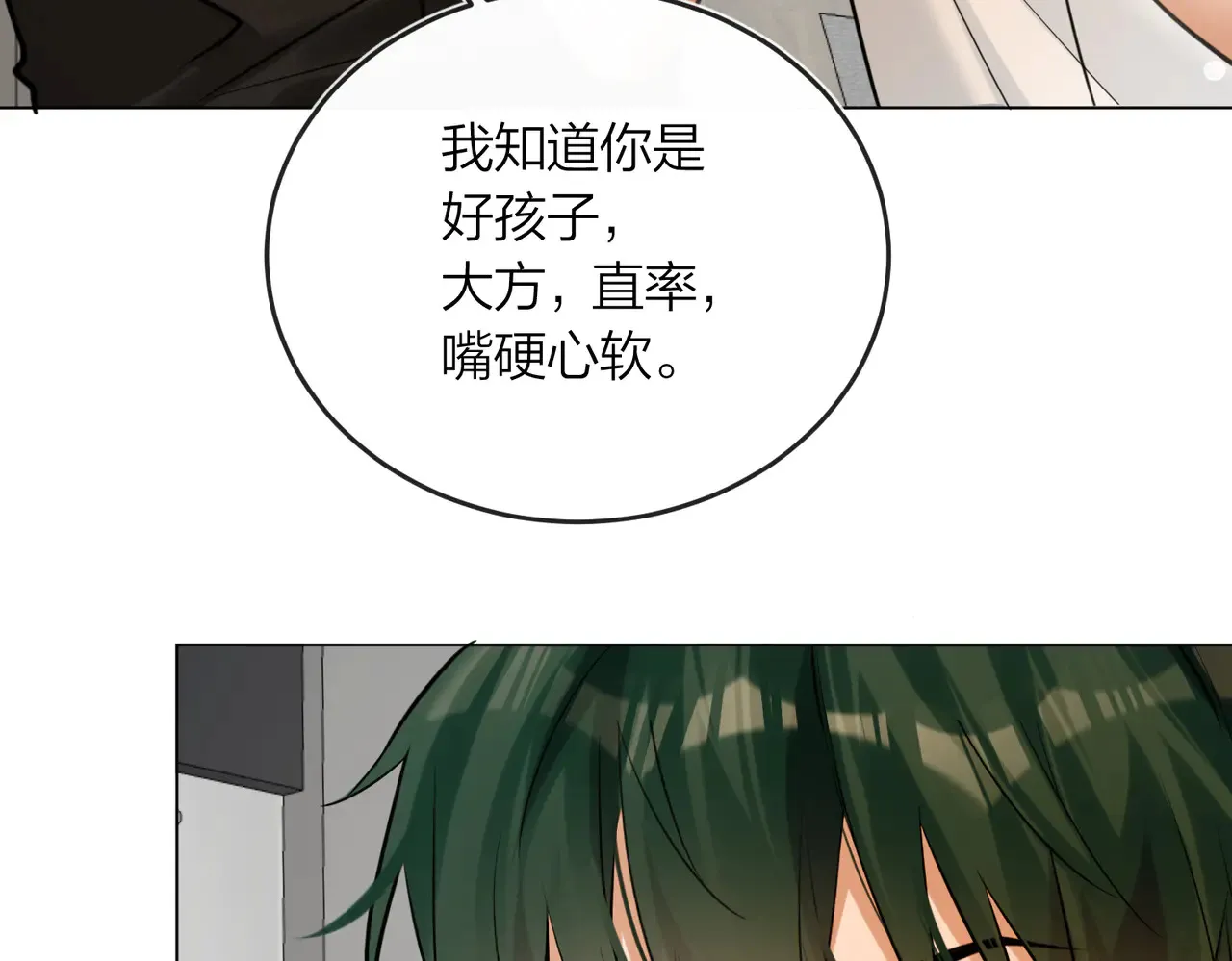 第45话 好孩子与坏孩子63