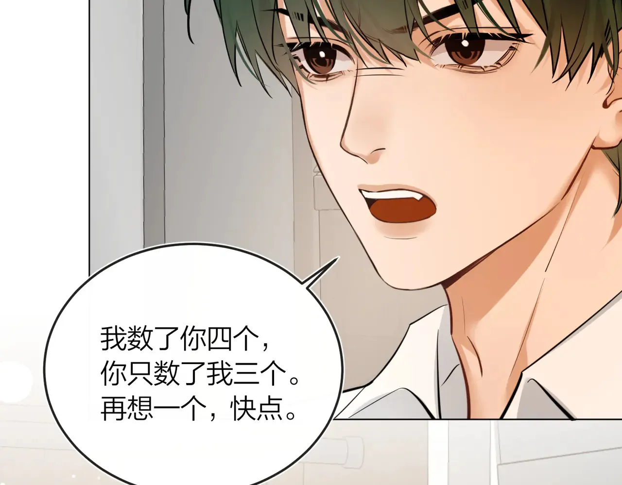 第45话 好孩子与坏孩子64