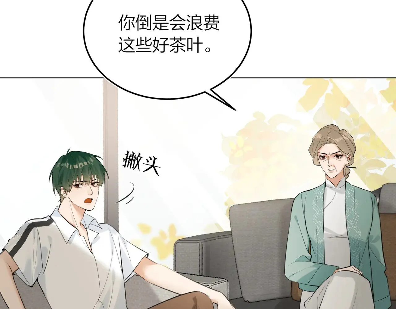 第44话 我们像不像在偷情43